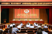 市下载旧版本彩票365软件_日博365备用网站_365bet体育在线官召开全市检察机关“能力作风建设年”推进会暨2022年第三次业务工作讲评会.jpg