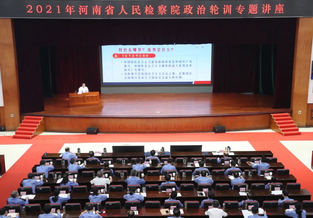 省下载旧版本彩票365软件_日博365备用网站_365bet体育在线官举办政治轮训专题讲座