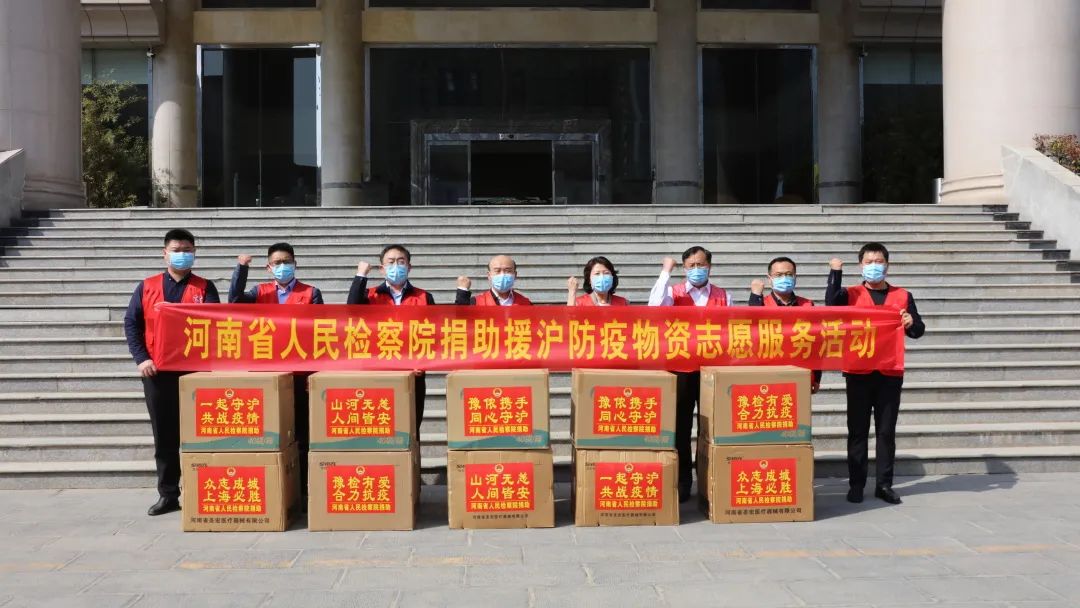 省下载旧版本彩票365软件_日博365备用网站_365bet体育在线官捐赠防疫物资驰援上海