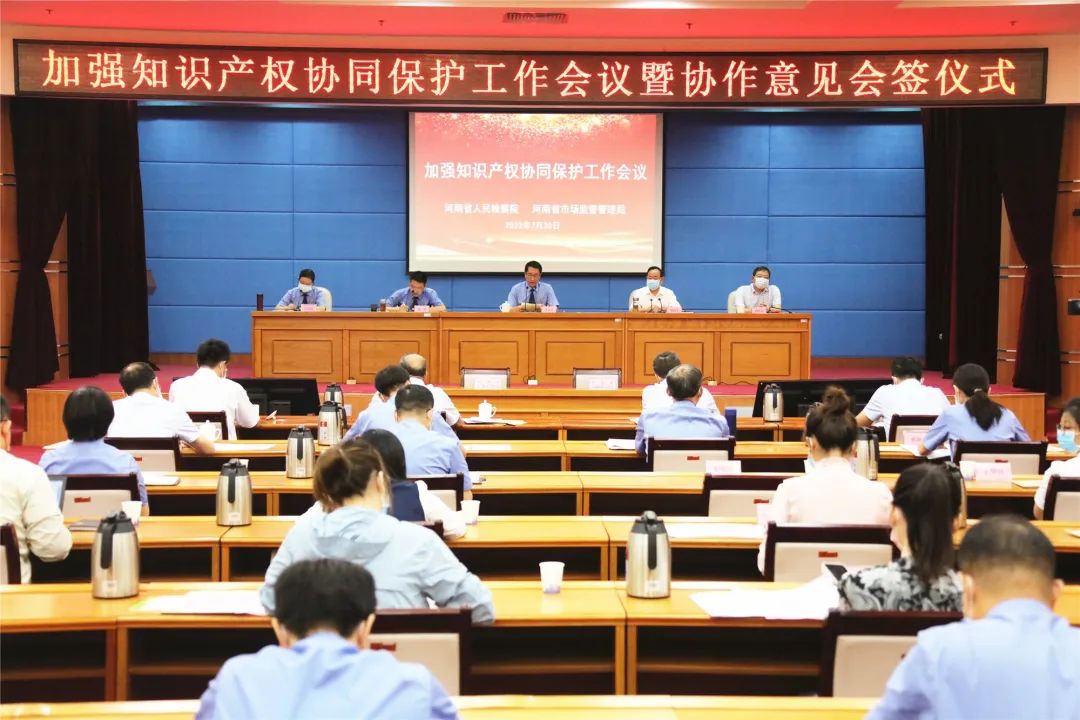 省下载旧版本彩票365软件_日博365备用网站_365bet体育在线官、省市场监督管理局举行加强知识产权协同保护工作会议暨协作意见会签仪式