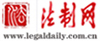 法制网