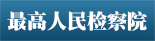 最高人民下载旧版本彩票365软件_日博365备用网站_365bet体育在线官